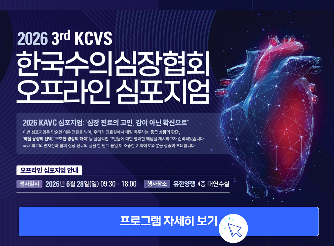2026 KSVC